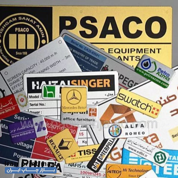 خدمات پلاک سازی در تهران