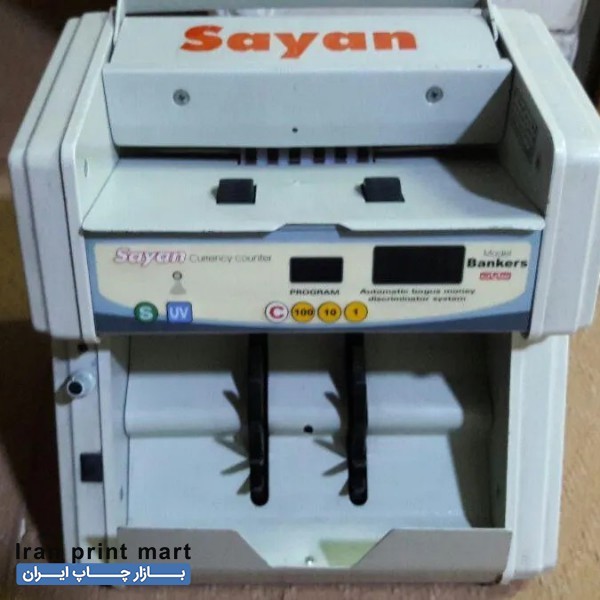 دستگاه پولشمار سایان شیراز