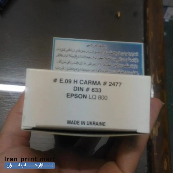 ریبون و مغزی پرینتر اپسون LQ300 یزد