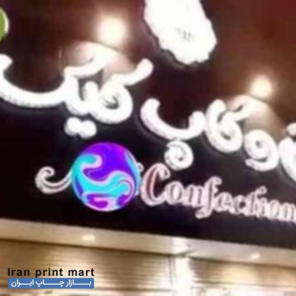 2 عدد تابلو چلنیوم زنجان