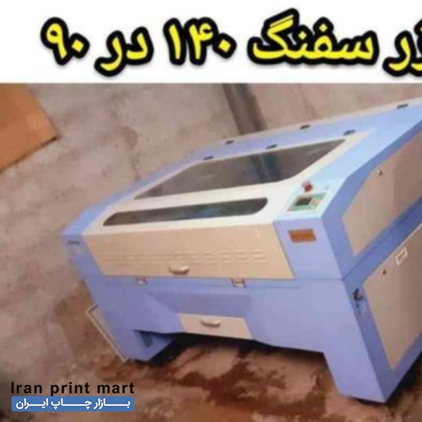 دستگاه لیزر غیر فلزات رشت