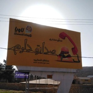 بنر دست دوم ایرانی و چینی شیراز