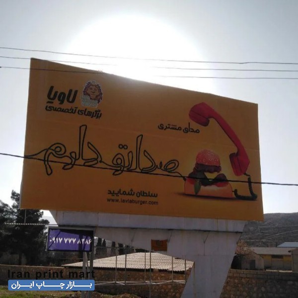 بنر دست دوم ایرانی و چینی شیراز