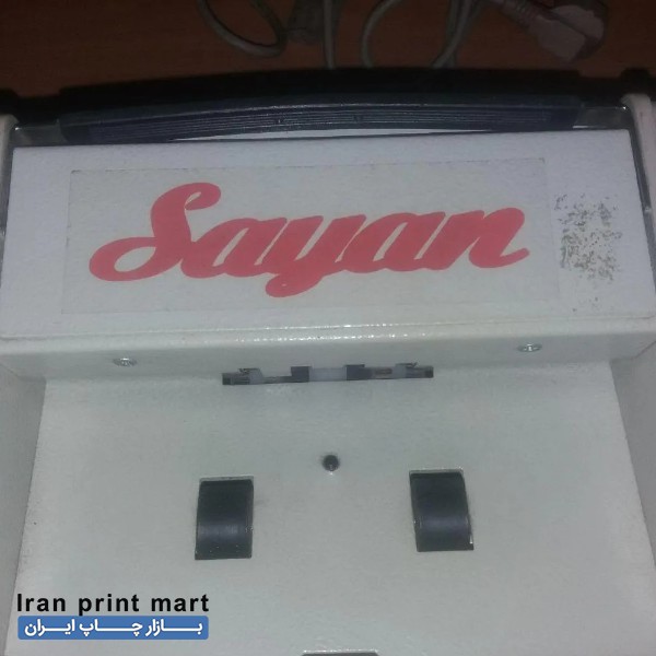 پولشمار رومیزی سایان تهران