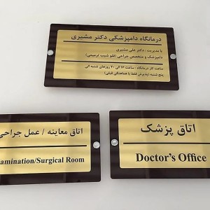 خدمات پلاک سازی تهران