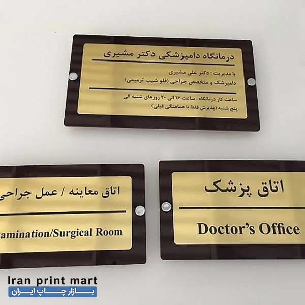 خدمات پلاک سازی تهران