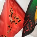 2 عدد پرچم عزاداری اصفهان