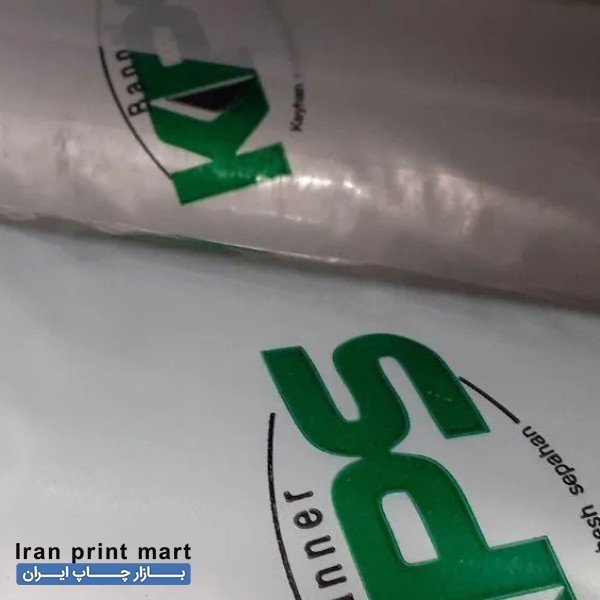 بنر خام تهران