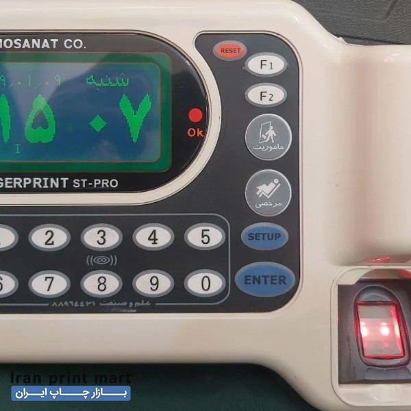 دستگاه حضور غیاب علم و صنعت تهران