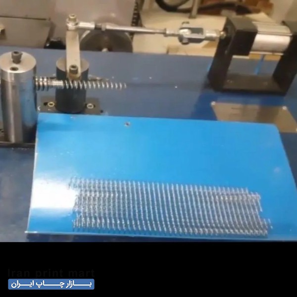 دستگاه فنرساز صحافی تهران