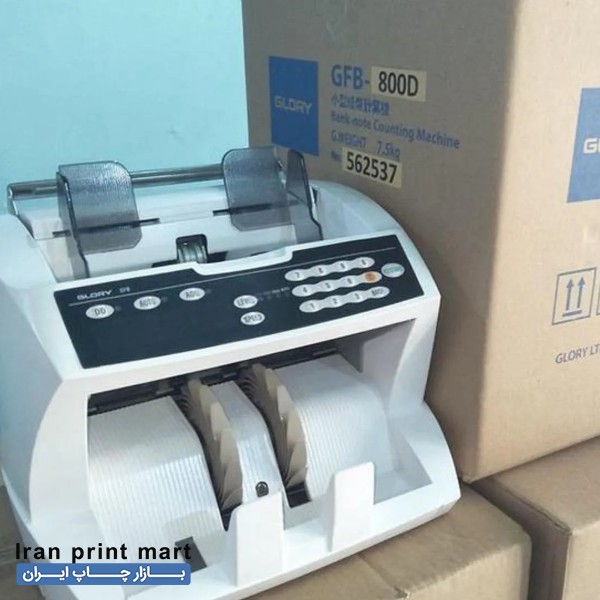 پولشمار رومیزی گلوری تهران