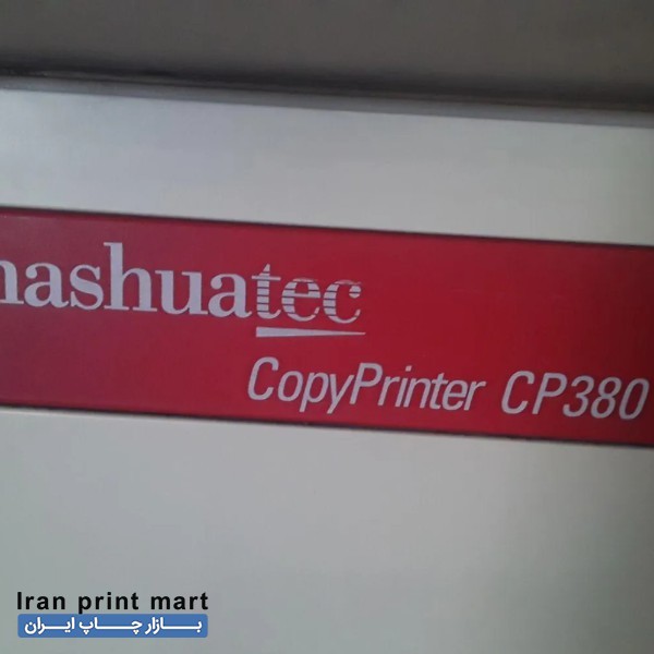 ریسوگراف تک رنگ سایز a3 مشهد