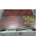 ساخت تابلو ال ای دی تهران