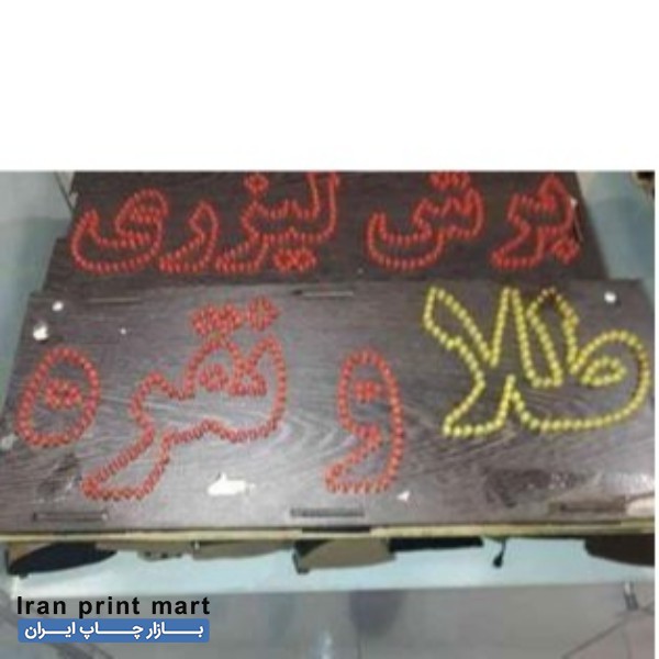 ساخت تابلو ال ای دی تهران