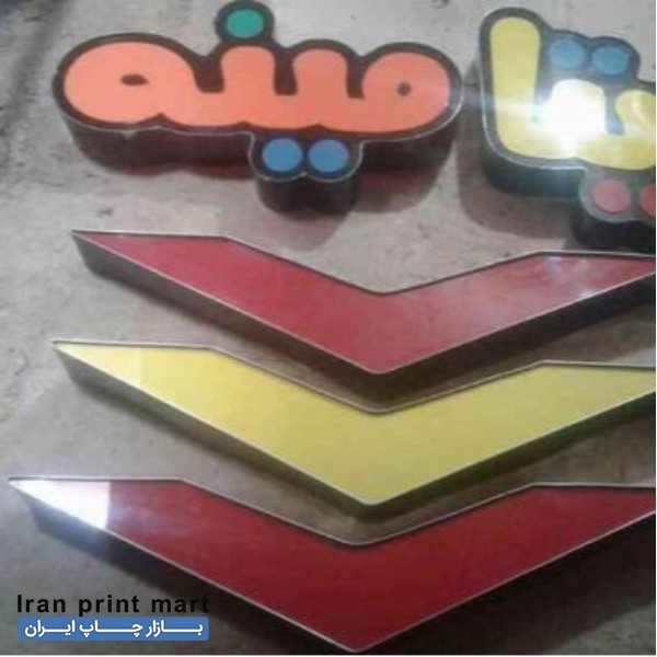 تابلو چلنیوم دست دوم بجنورد