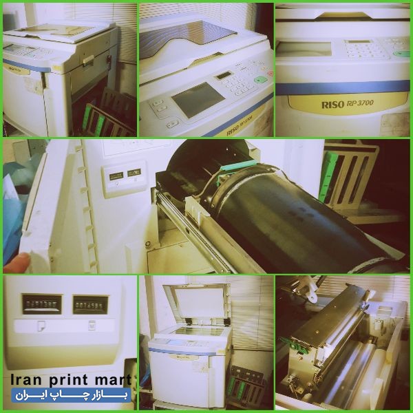 دستگاه ریسو Rp3700 بابل