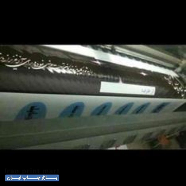 دستگاه چاپ بنر خرم آباد