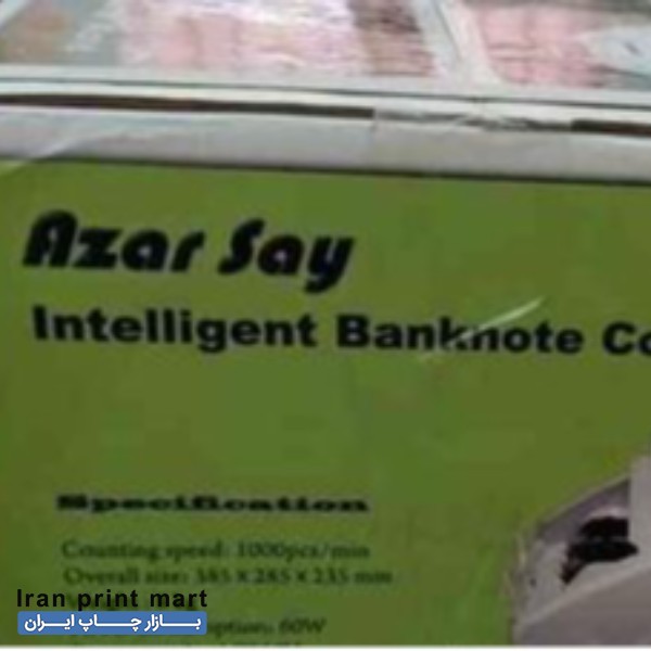 پولشمار رومیزی آذرسای سبزوار