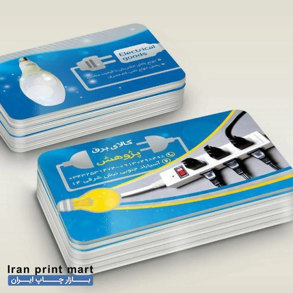 خدمات چاپ کارت ویزیت کرمان