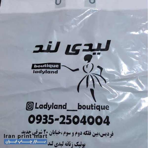 خدمات چاپ سیلک و نایلون کرج