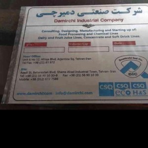 ساخت پلاک استیل تهران