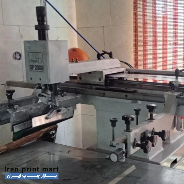 دستگاه چاپ سیلک 2000 تهران