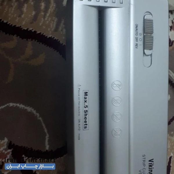 کاغذ خردکن وایکینگ پاور تهران