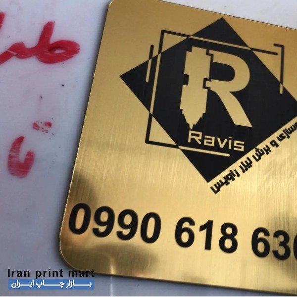 استخدام نیروی تابلوساز شیراز