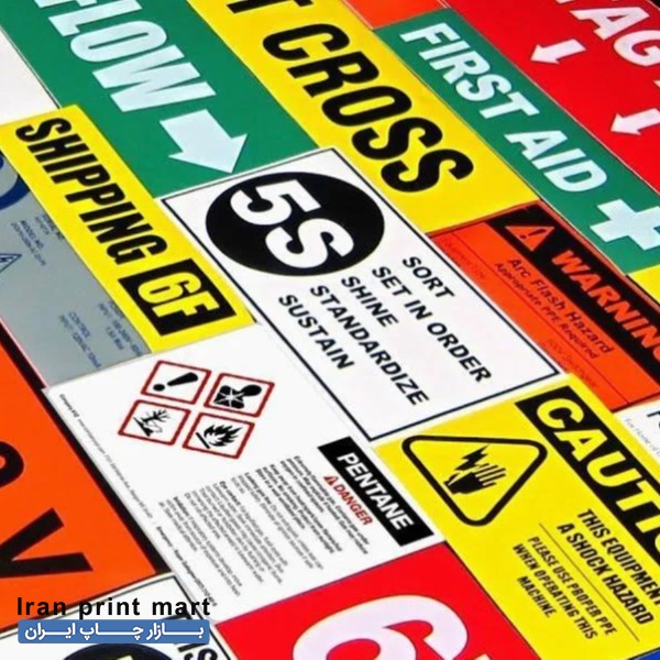 خدمات چاپ لیبل های صنعتی تهران