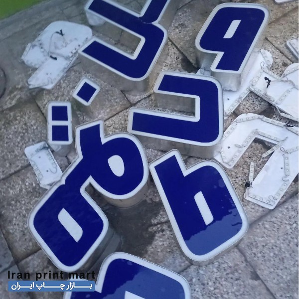 فروش تابلو چلنیوم دست دوم مشهد