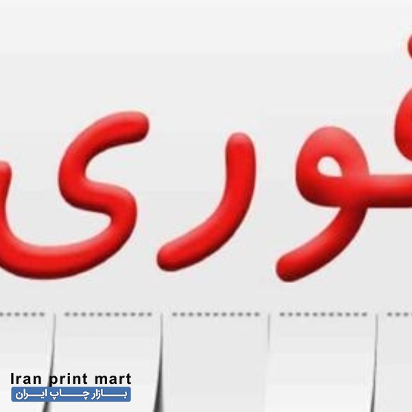 استخدام تایپیست در منزل تهران