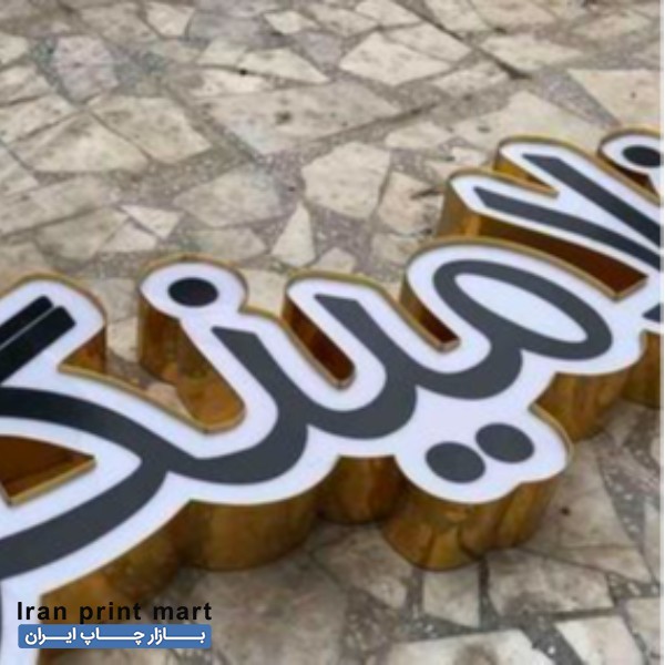 تابلو چلنیوم دست دوم بابلسر