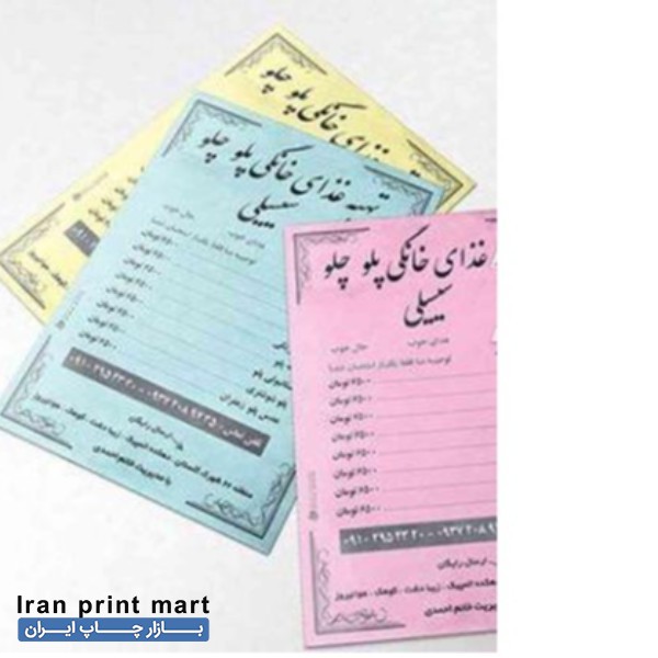 خدمات چاپ ریسو اصفهان