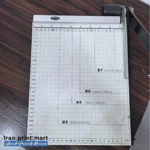 کاتر کاغذ a4 مشهد