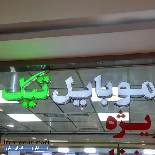 تابلو چلنیوم دست دوم تهران