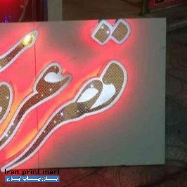 تابلوسازی و برش لیزر تهران
