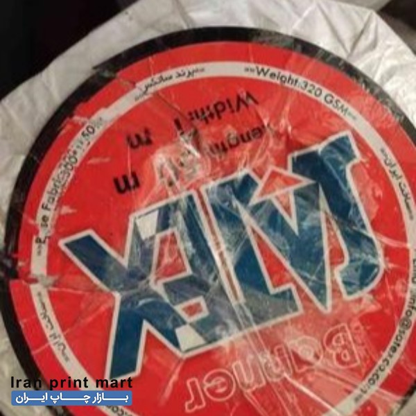 بنر خام اهواز