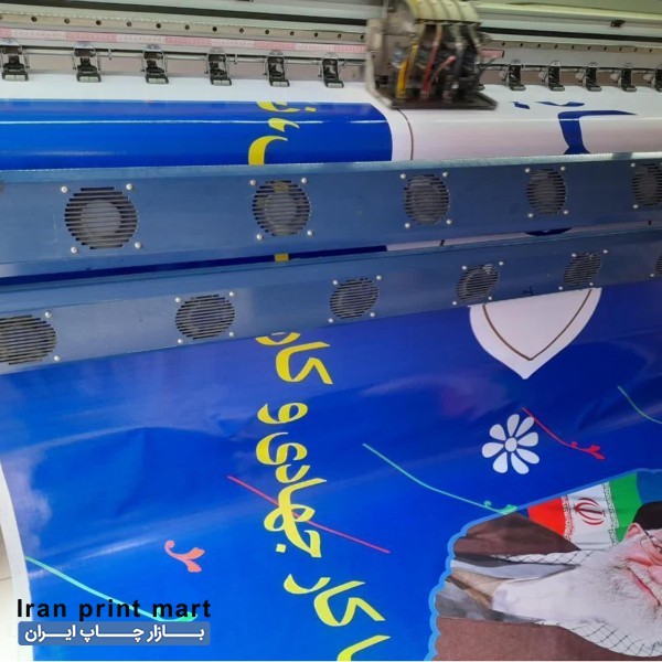 خدمات چاپ بنر و استیکر قم