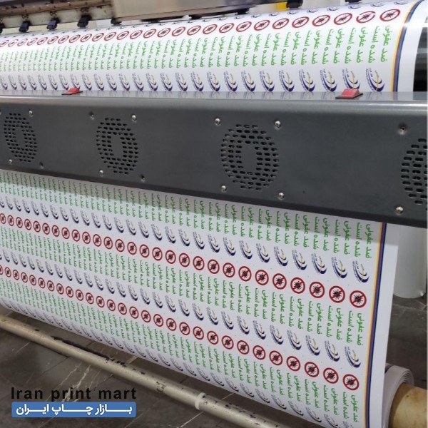 دستگاه اکوسالونت عرض 180 تهران