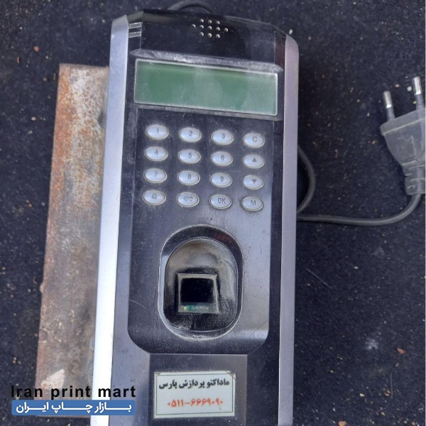 حضور غیاب انگشتی دیواری مشهد