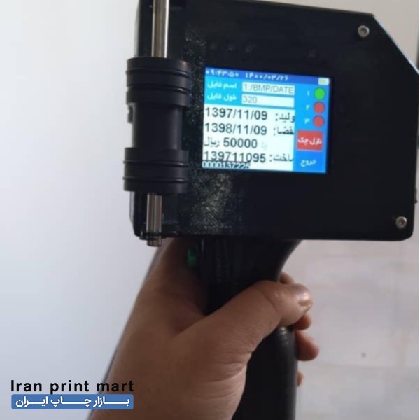 جت پرینتر صنعتی پارس جت اصفهان