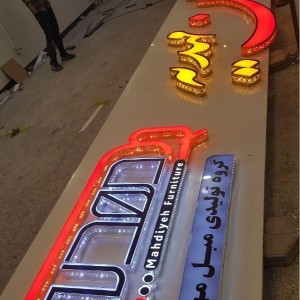 استخدام شاگرد تابلوساز اصفهان