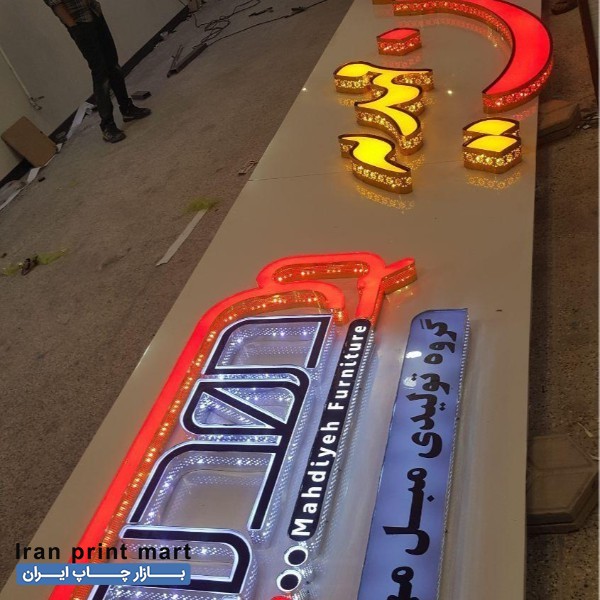 استخدام شاگرد تابلوساز اصفهان