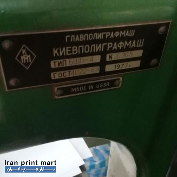 منگنه برقی و دوخت روسی ساری