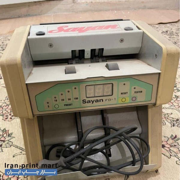 پولشمار رومیزی سایان اهواز