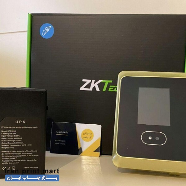 حضور غیاب چندکاره ZKT تهران