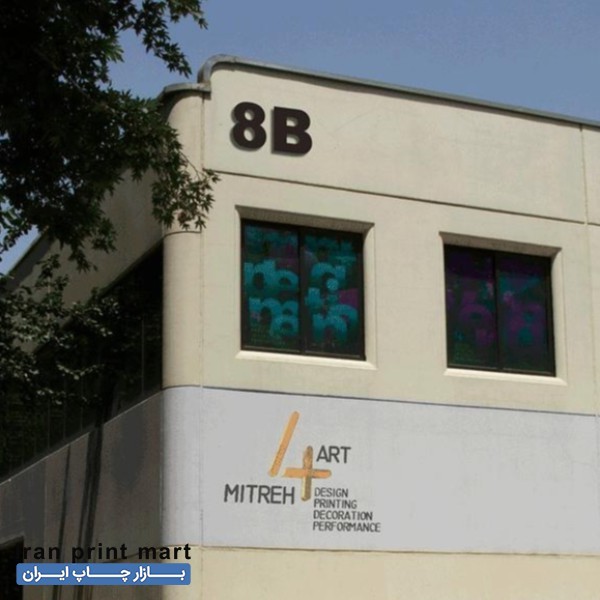 دایکات کار نیمه حرفه ای اسلام شهر