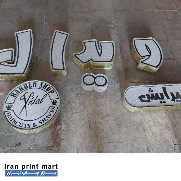 تابلو چلنیوم دست دوم اردبیل