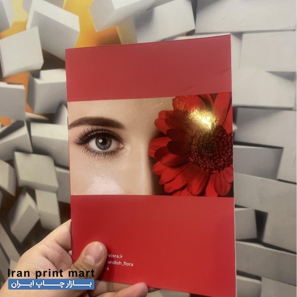 خدمات چاپ کاتالوگ تهران
