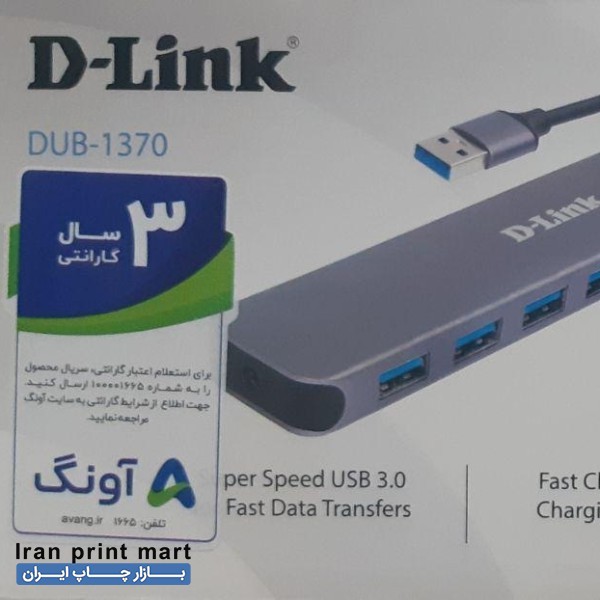 هاب USB هفت پورت شیراز